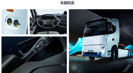 Geely Remote Xinghan G CATL 513 Κάτω ανταλλαγή μπαταρίας - Bosch Ηλεκτρικός άξονας οδήγησης (6X4)