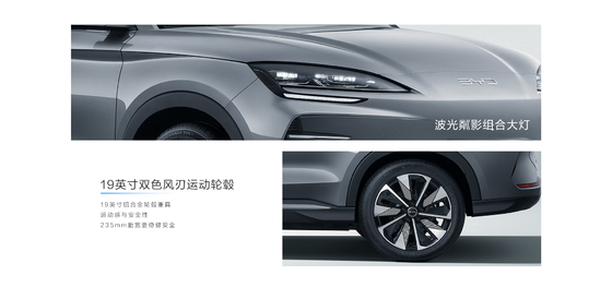 BYD Song Plus 2025EV 550 χλμ. Επεξεργασία πλοήγησης