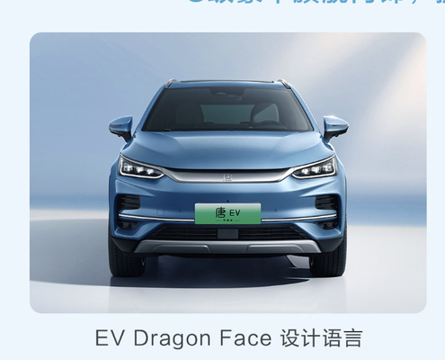 BYD Tang EV 600KM Ναυσιπλοΐα Έκδοση Τιμής