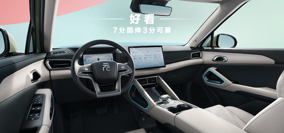 BYD Yuan UP 401KM Επεξεργασία πλοήγησης