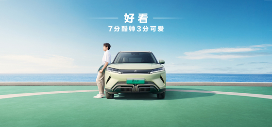 BYD Yuan UP 401KM Επεξεργασία πλοήγησης