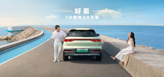 BYD Yuan UP 401KM Επεξεργασία πλοήγησης