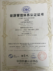 Κίνα Shanghai Jiawang Materials Co., Ltd Πιστοποιήσεις