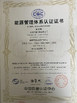 Κίνα Tianjin Zhonglong Trading Co., Ltd. Πιστοποιήσεις